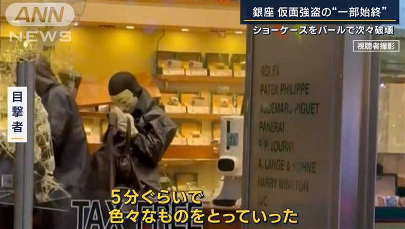 東京銀座「黑暗兼職」搶表案(YouTube 截圖) 全球最大失表數據庫:登記被盜名表高達10億英鎊近半牌子是?-復刻表