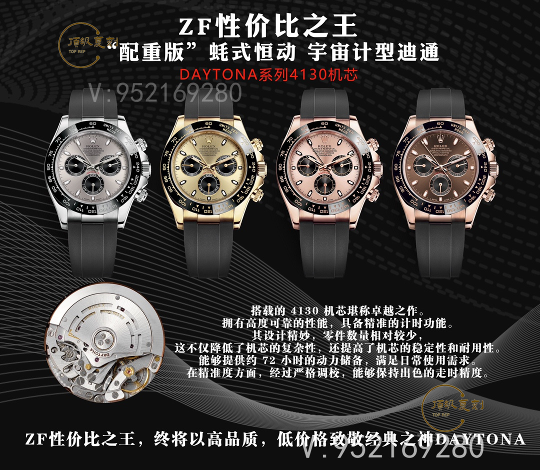 ZF廠精工復(fù)刻:勞力士DAYTONA迪通拿4130機(jī)芯腕表評(píng)測(cè)-復(fù)刻表
