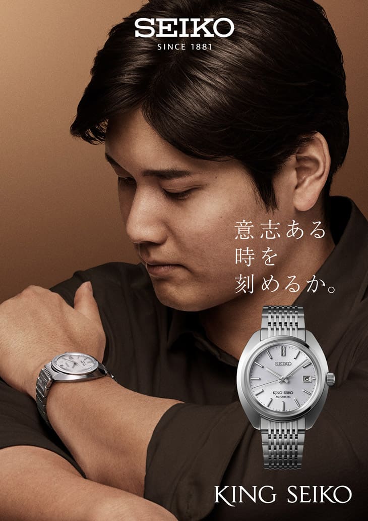 SEIKO King Seiko經典回歸! 大谷翔平搶先戴還有驚喜給表迷-復刻表